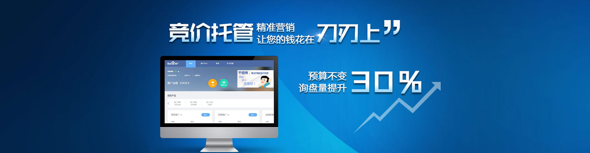 德令哈百度开户高返点